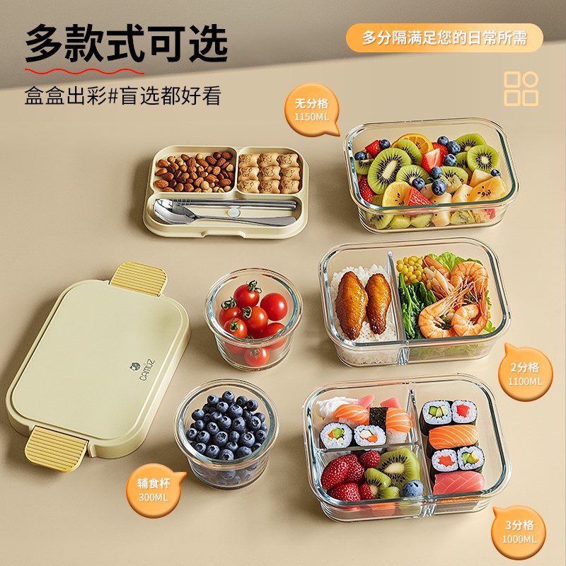 CAMUZ高硼硅玻璃饭盒 分隔微波炉加热上班族学生大容量便当盒