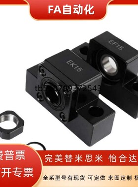 方形丝杠支座组件 固定侧LED21- LEB21-6-8-10-12-15-20