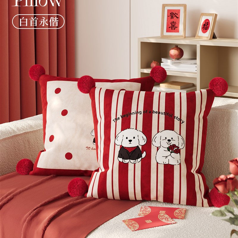 卡通抱枕喜庆客厅沙发靠背垫含芯结婚红色卧室靠枕高级感飘窗靠垫