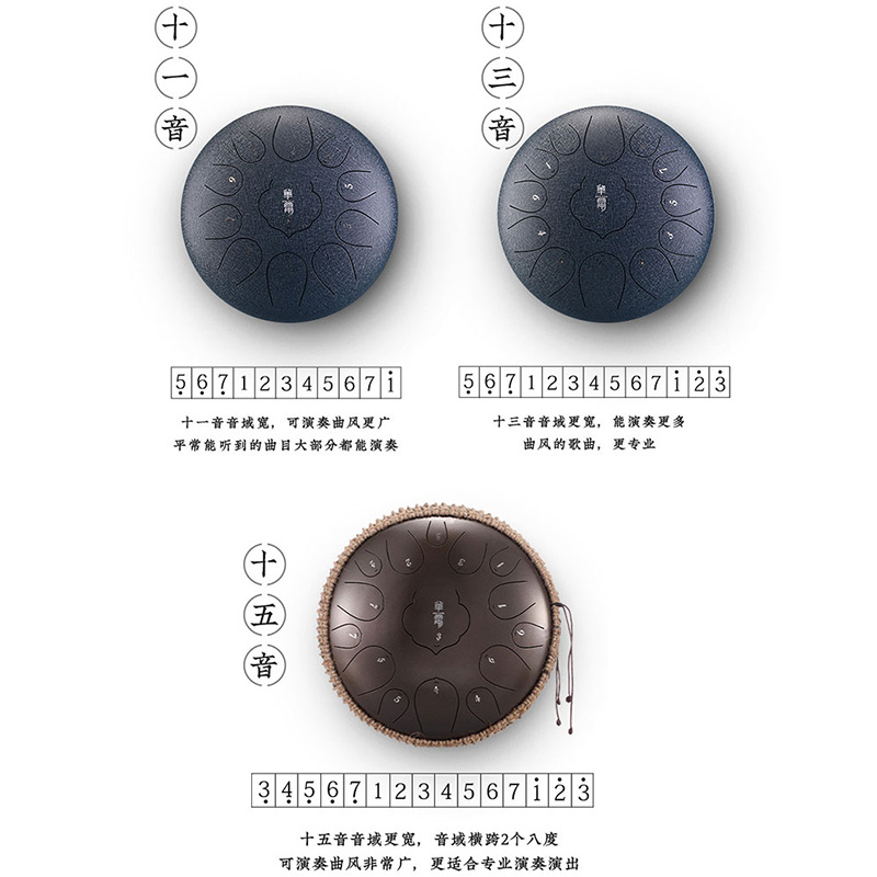 华蜀空灵鼓15音级1o2寸梵音鼓钢舌无忧鼓11音13音手碟鼓无忧鼓