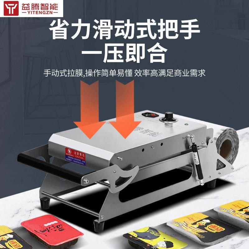 德国品质手压式全自动封口机餐盒外卖奶茶封杯铝箔小型食品气调保