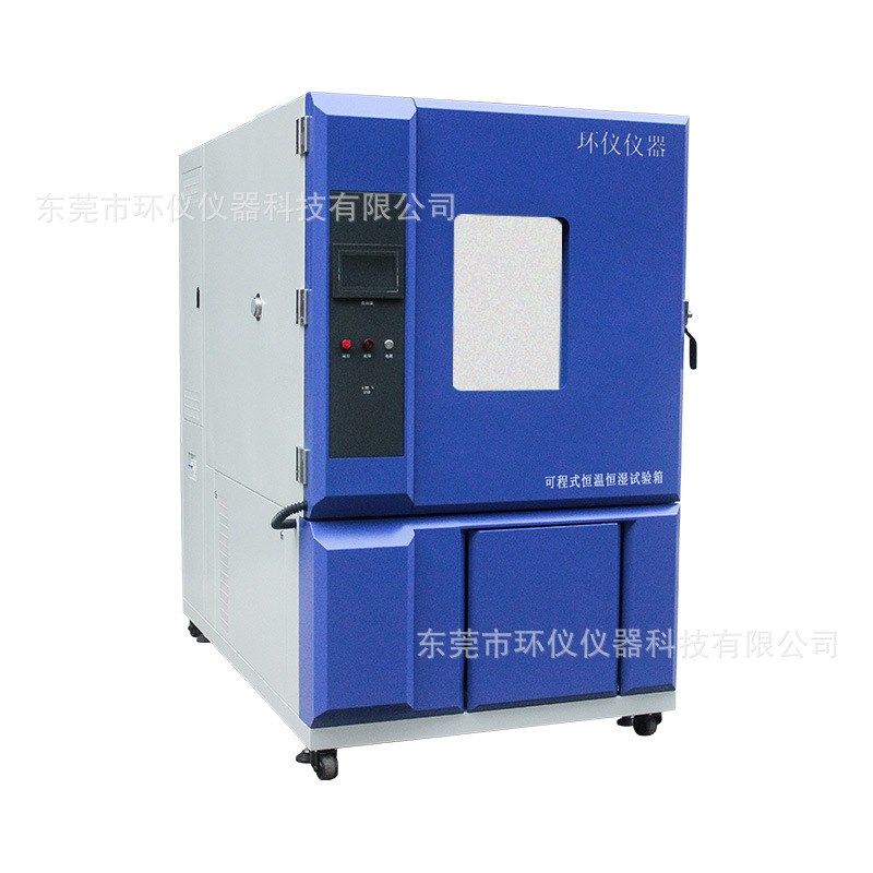 高低温试验箱可程式快速湿热交变测试试验箱环境老化模拟实验箱