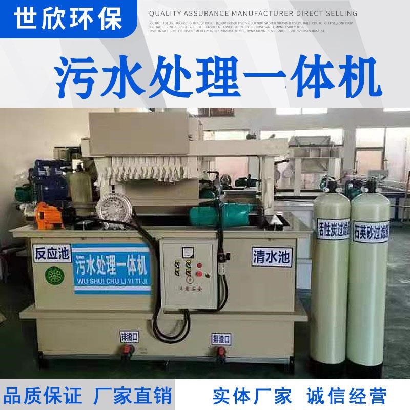工业污水处理一体机喷漆废水净化酸洗磷化洗车打磨废渣过滤压直销