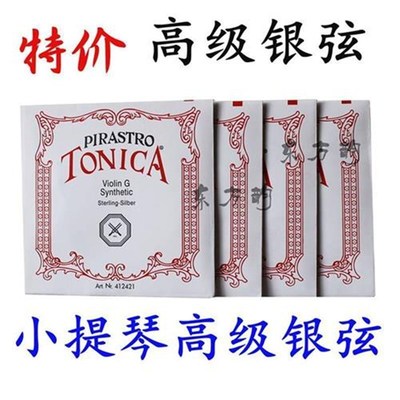 小提琴调音器i口吹高灵敏度二胡校音器定音器调音配件