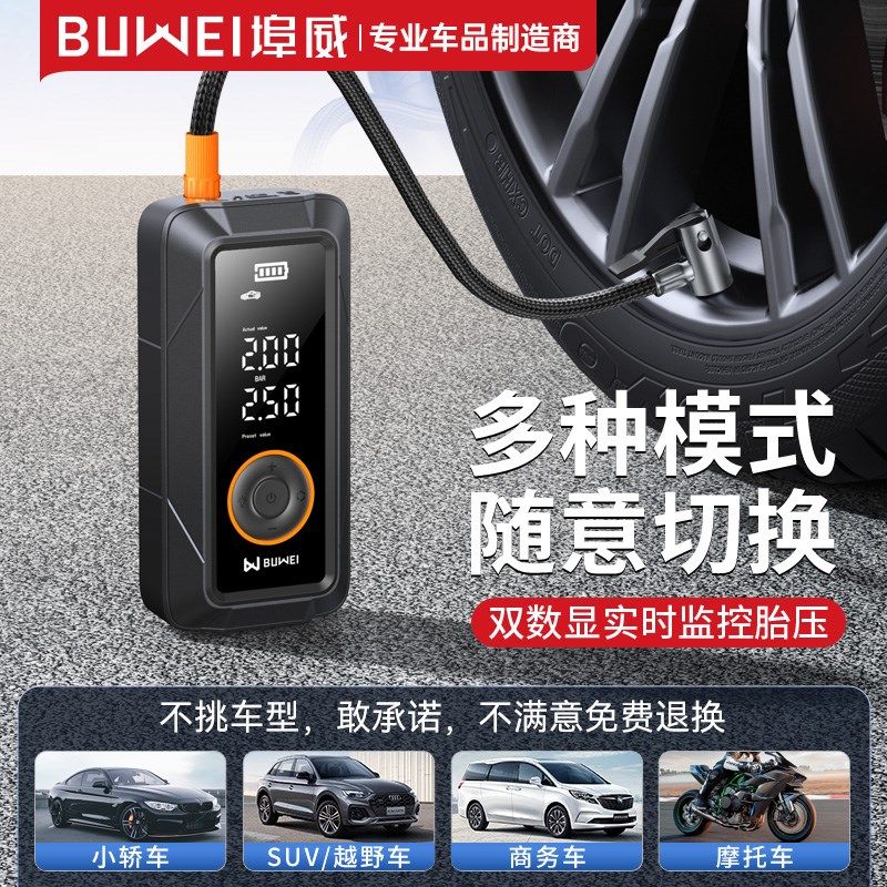 埠威BUWEI车载无线充气泵汽车用便携式电动打气筒带测胎压充气宝