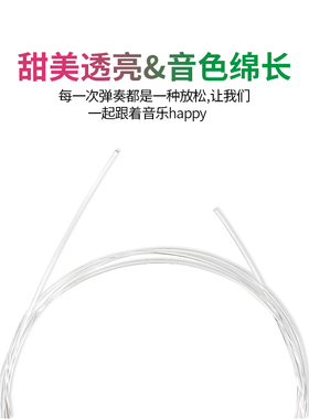 Orphee奥路菲琴弦尤克里里琴弦纯氟尤克里里碳素琴弦尤克里里弦