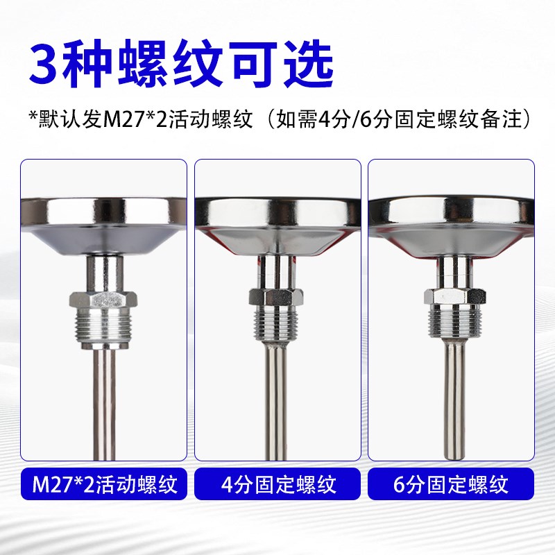 工业双金属温度计wss411锅炉管道面包窑专用温度显示器水温温度表