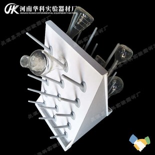 实验室晾瓶架滴水架量筒架控水架烧杯架倒放三角瓶架倒放容量瓶架
