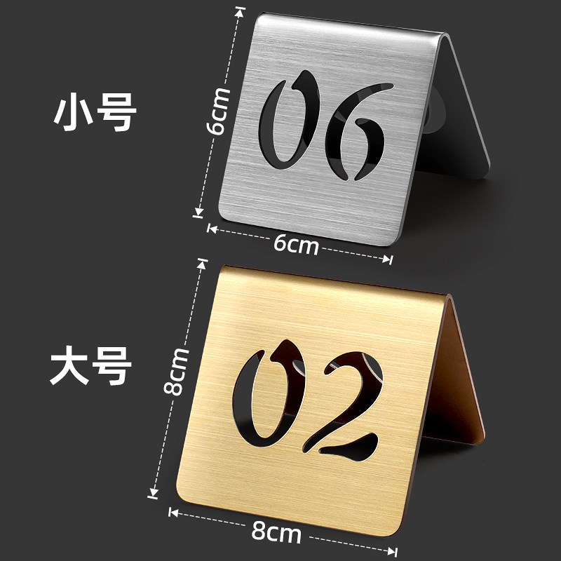 不锈钢桌号牌立式网红双面数字号码牌r创意镂空定制餐饮餐厅饭店