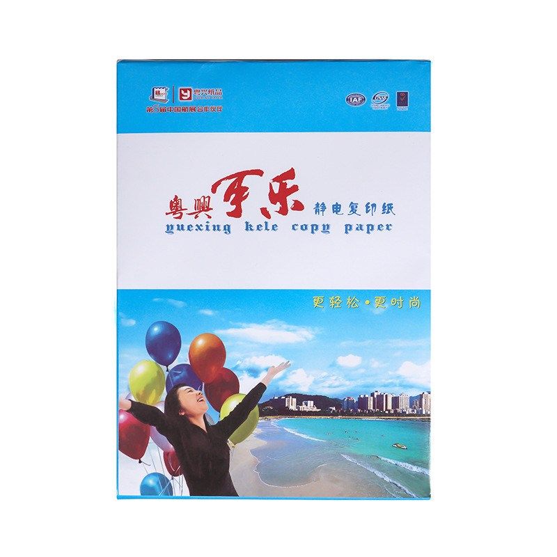 粤兴可乐80gA4覆印纸白纸草稿纸a4打印纸覆印整箱