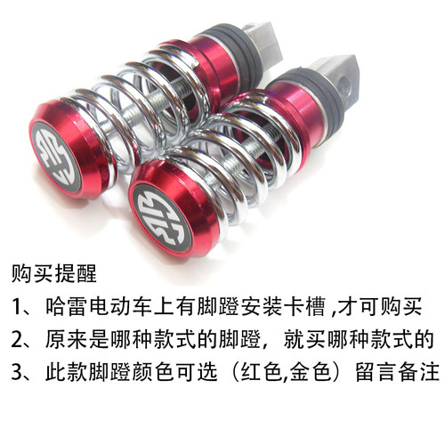 哈雷电动车车专用脚蹬后脚踏板搁脚歇脚后座踏踩脚改装配件