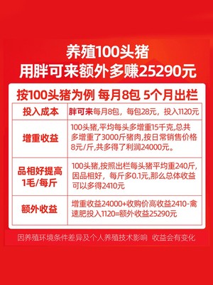 疯长素催肥增重宝早出栏快速促生长兽用饲料添加剂育肥猪料氨基酸