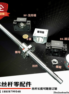 滚珠丝杠SFeU1605/2005十字升降精密螺杆螺母轴承直线导轨滑台丝