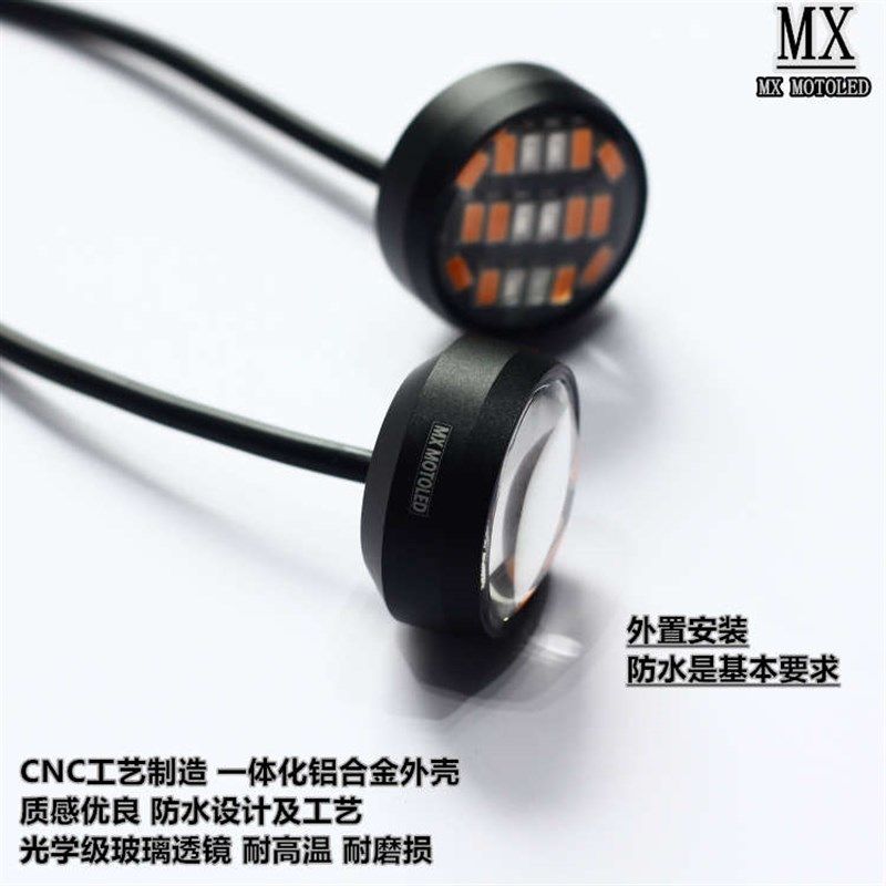 超亮鹰眼灯12V摩托车汽车改装防水领航灯LED日行灯刹车灯爆闪尾灯