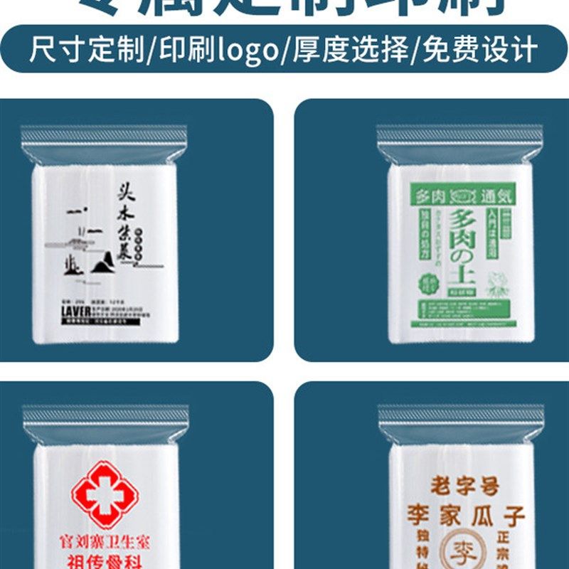 自封袋透明加厚密封袋小号生物样品袋食品级包装袋20丝塑料分装袋