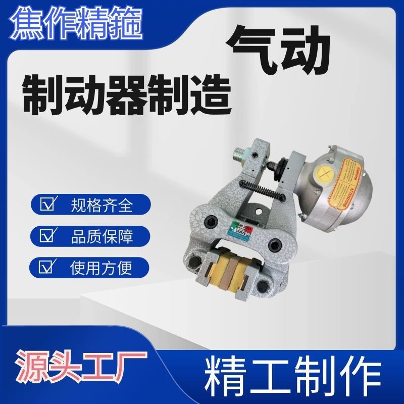 气动盘式制动器PDB10超长质保,加大推力