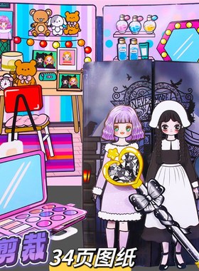 黑色星期三安静书换装捏捏乐diy手工制作小屋女孩闺蜜豆豆本免剪