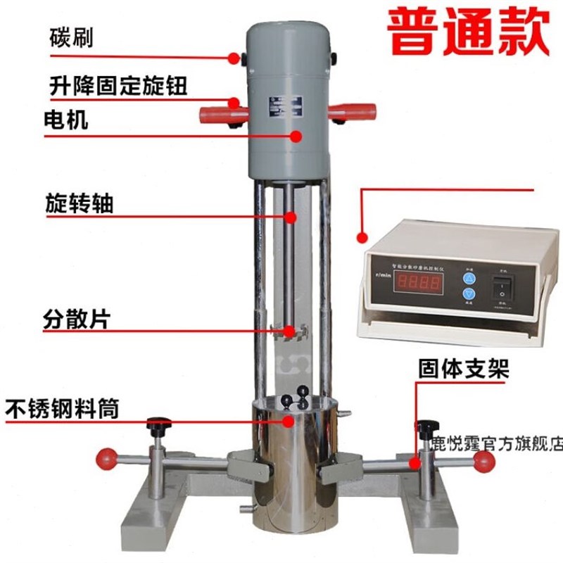鹿悦霆实验室打小样FS-400D电动数显高速变频多用搅拌研磨多用分