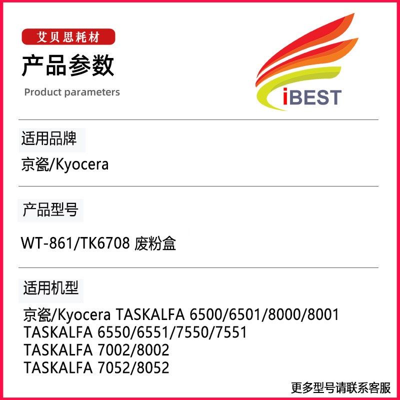 适用京瓷WT-861废粉盒7052 8052 CS6500 6501 6550 6551 废粉仓