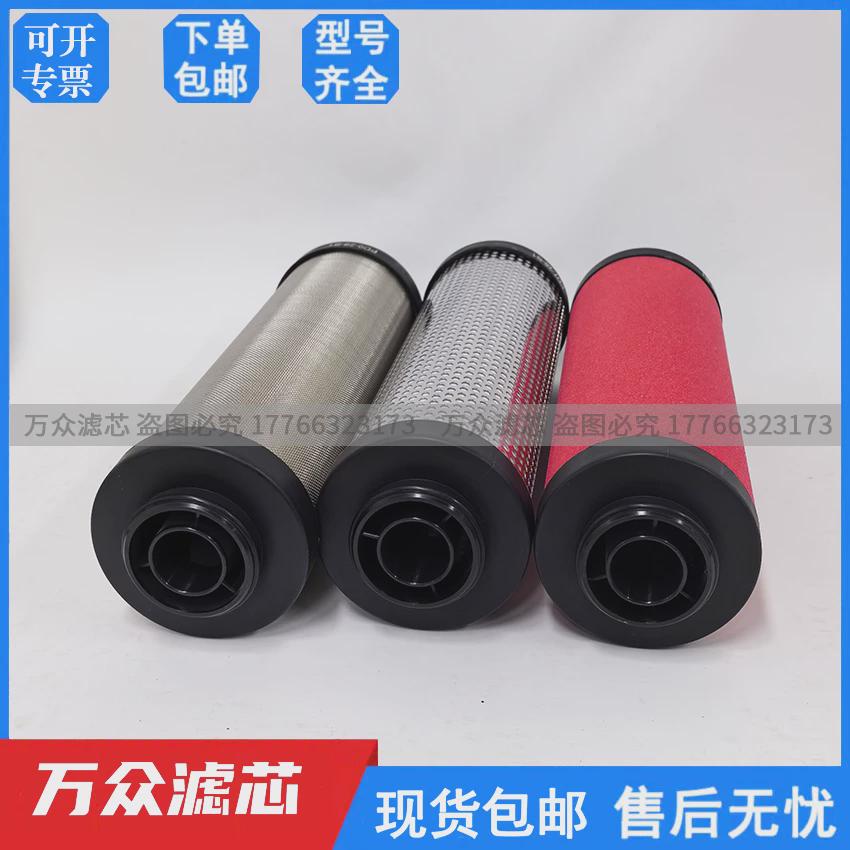替代浙江开山螺杆空压机精密滤芯PD7-32-B1 PD9-32-B1 PD5-32-B1