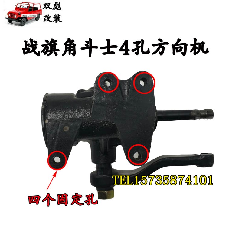 北京2023吉普配件212/2020/2024/2032/2033战旗角斗士方向机原厂