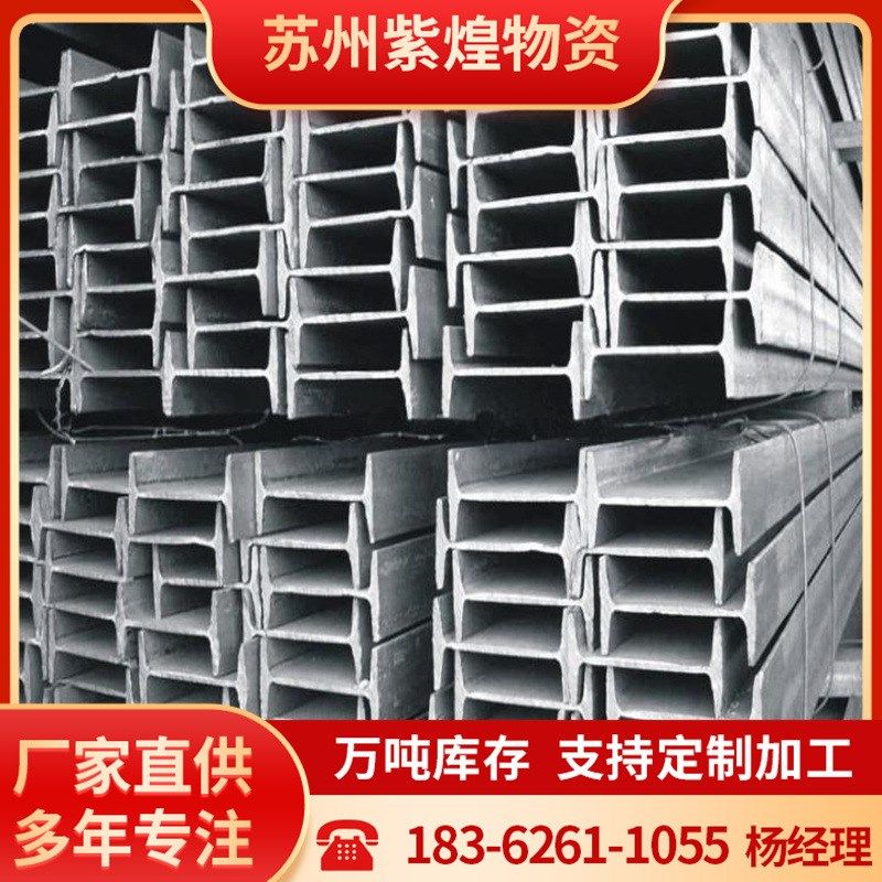 镀锌工字钢阁楼轨道横梁钢结构工字钢 12号Q355B低合金工字钢厂家