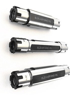 走心机双头侧固式延长杆SL25/SL25.4/SL22/SL19.05/SL20-ER16MD