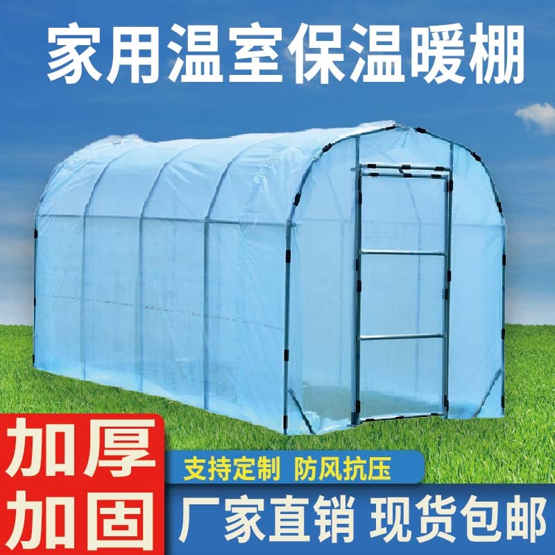 种植棚房前半坡暖棚农村庭院花棚保温棚靠墙阳光棚温室大棚骨架