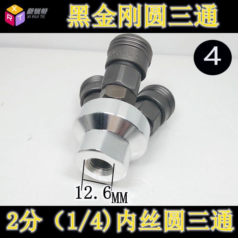 自锁快速接头气管圆2三通3二通公母头叉充气泵空压机快插配件