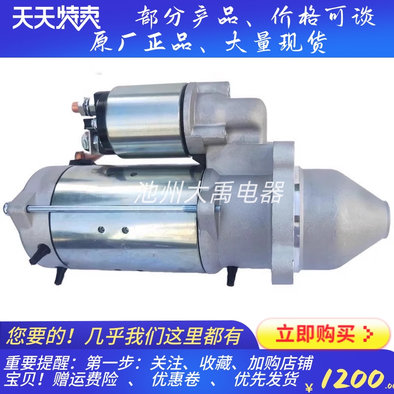 马达51262019143起动机德国曼起动机马达51262017143起动机