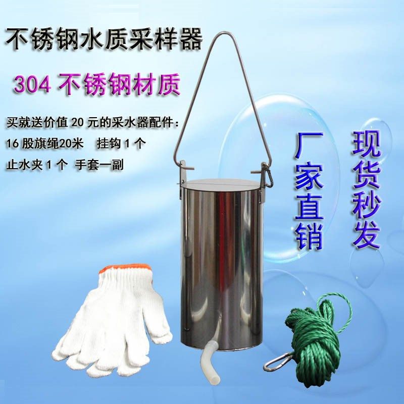 KHC 1B 型取样器 不锈钢水质采样器 液体取样器 定深分层 2.5L