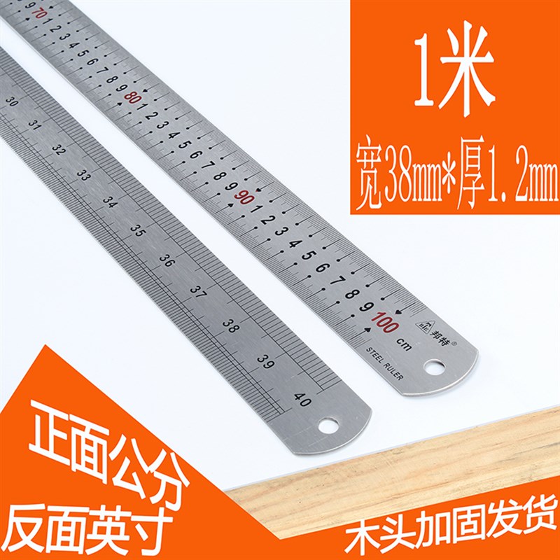 加厚钢直尺不锈钢直尺1米直角钢尺尺子30MCM钢板尺铁标尺板尺戒