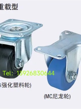 工业脚轮米思MISUM米I重载型CJH CJHB CKH CKHB50/65/75 XCHJF50S