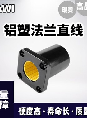 OBK41/46-d30铝塑D12滑动D16轴承D20D25D35D40/31/32/21/11-01/16