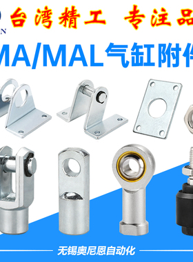 迷你气缸MA/MAL配件法兰板脚架摆位支架SDB/LB/FA-16/20/25/32/40