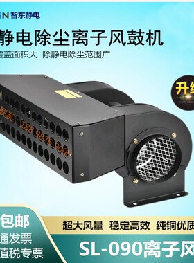 防静电除尘机ST-106A除静电离子风鼓 大风量除尘鼓风机负离子通风