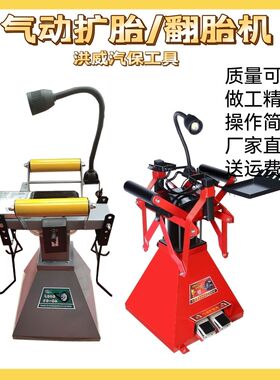 汽车轮胎扩胎机扩胎器脚踏式气动扩胎机车轮扒胎机维修补胎机