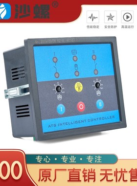 爱斯凯AISIKAI智能行双电源控制器SKR2-A原装控制模块控制屏控制