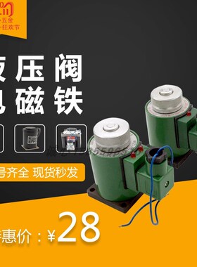 全铜芯直流液压干湿式电磁铁阀线圈MFBZJ126-123459876.5ADC2420V