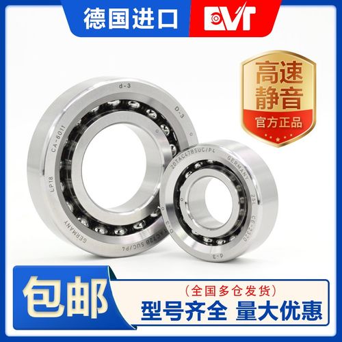 德国进口EVT丝杠轴承15 17 20 25 30 35 40 TAC 47 62 72B P4配对