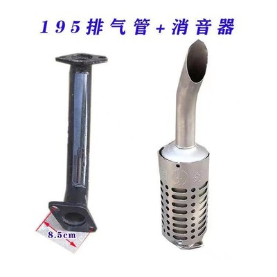 农用小四轮拖拉机排气管 单缸机器消音器 常柴江动时风柴油机烟筒