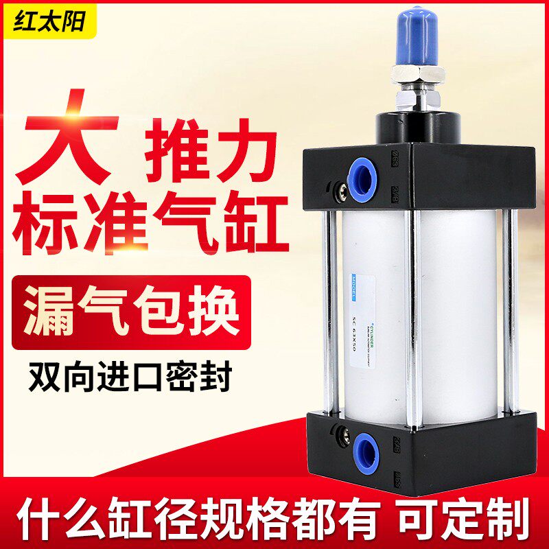 标准气缸大推力sc125长行程SC160气动配件压豆腐汽缸可调加长行程