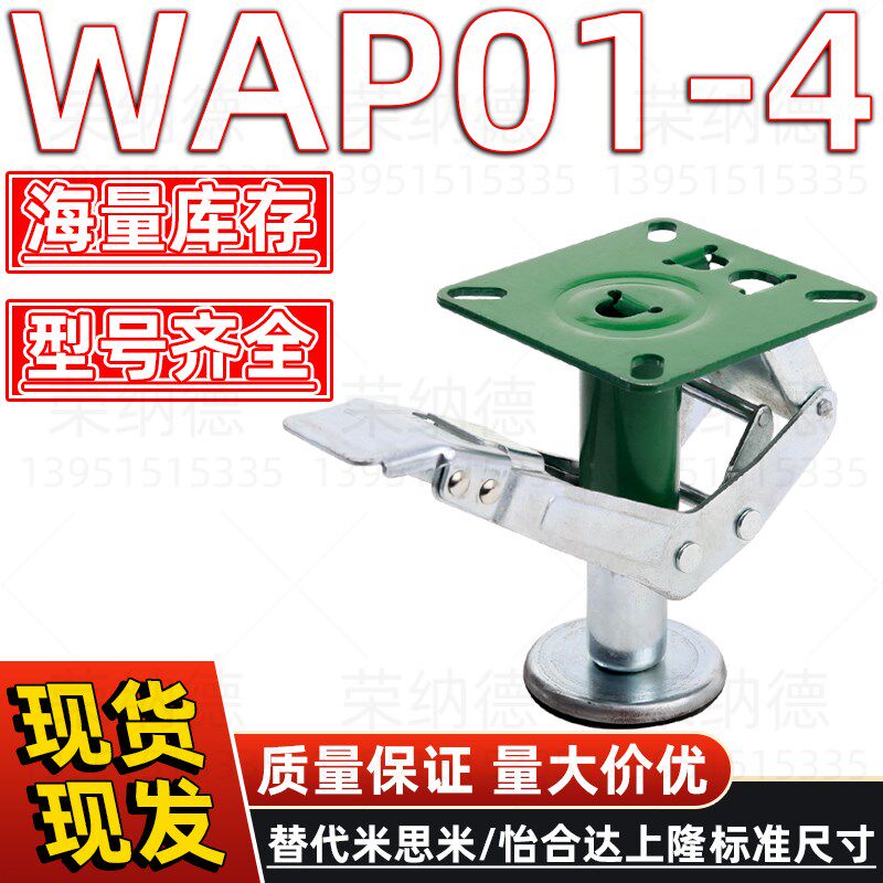 WAP01-4 5 6 8怡合达米思米国产日式电泳(绿色)地刹器顶高器S45C