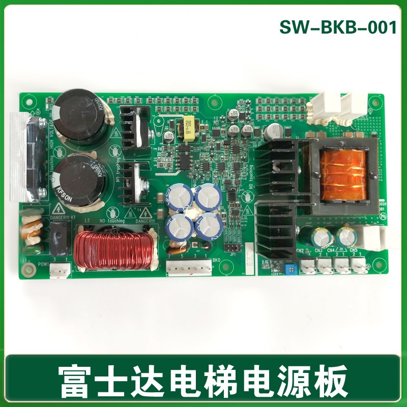 华升富士达电梯电源板 SW-BKB-001 33310028 21081 SW100 门回路