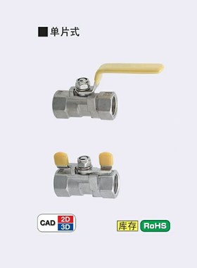 专业替换 米思米型 球阀 BSFFSB8A BSFFSB10A BSFFSB15A 20A 20A