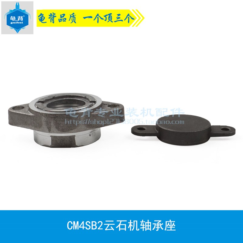 适用日立CM4SB2云石机轴承座 110切割机轴承座前盖后轴承座配件
