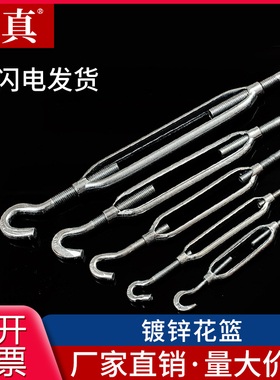 镀锌花篮螺栓 花兰螺丝船用螺旋扣钢丝绳紧绳收紧器开体花篮螺丝