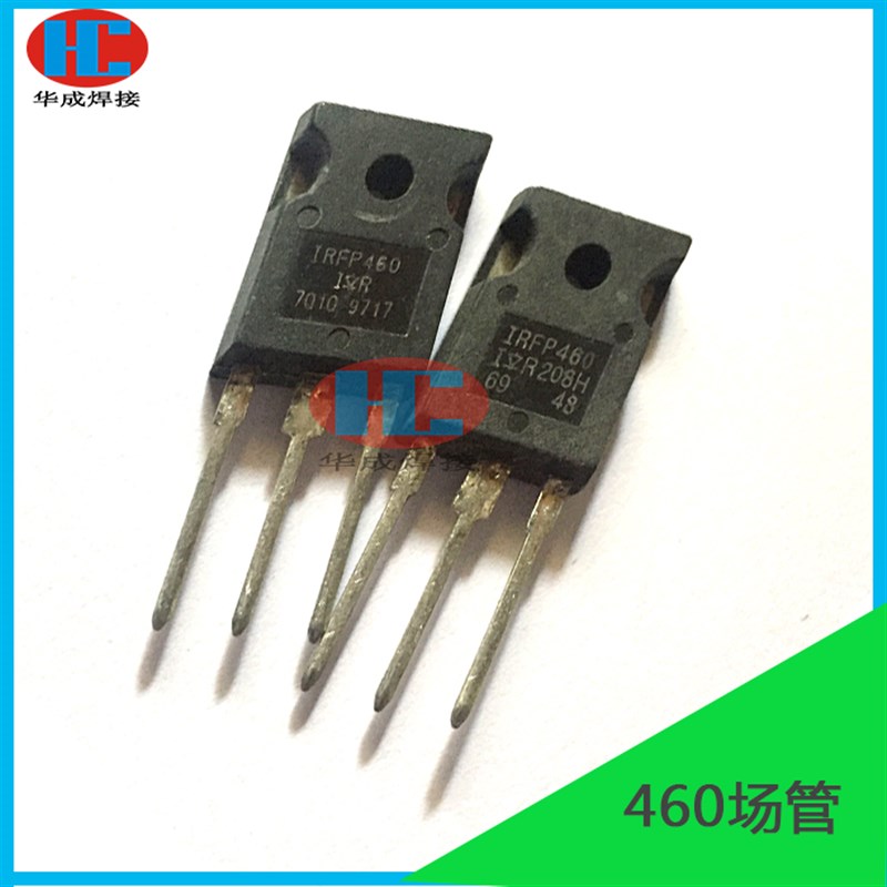 电焊机常用MOS管场效应管IRFP460/焊机场管460小氩弧焊机维修常用