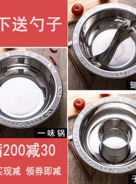 304加厚汤锅不锈钢加深火锅盆 清汤锅 八角鸳鸯火锅锅太阳盆商用