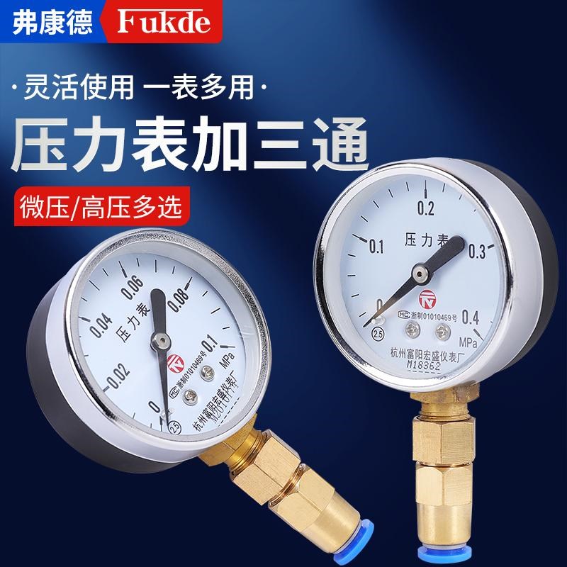 Y60气路打压快速接头8mm测试仪气压表测管PU管管道检测压力表1MPA